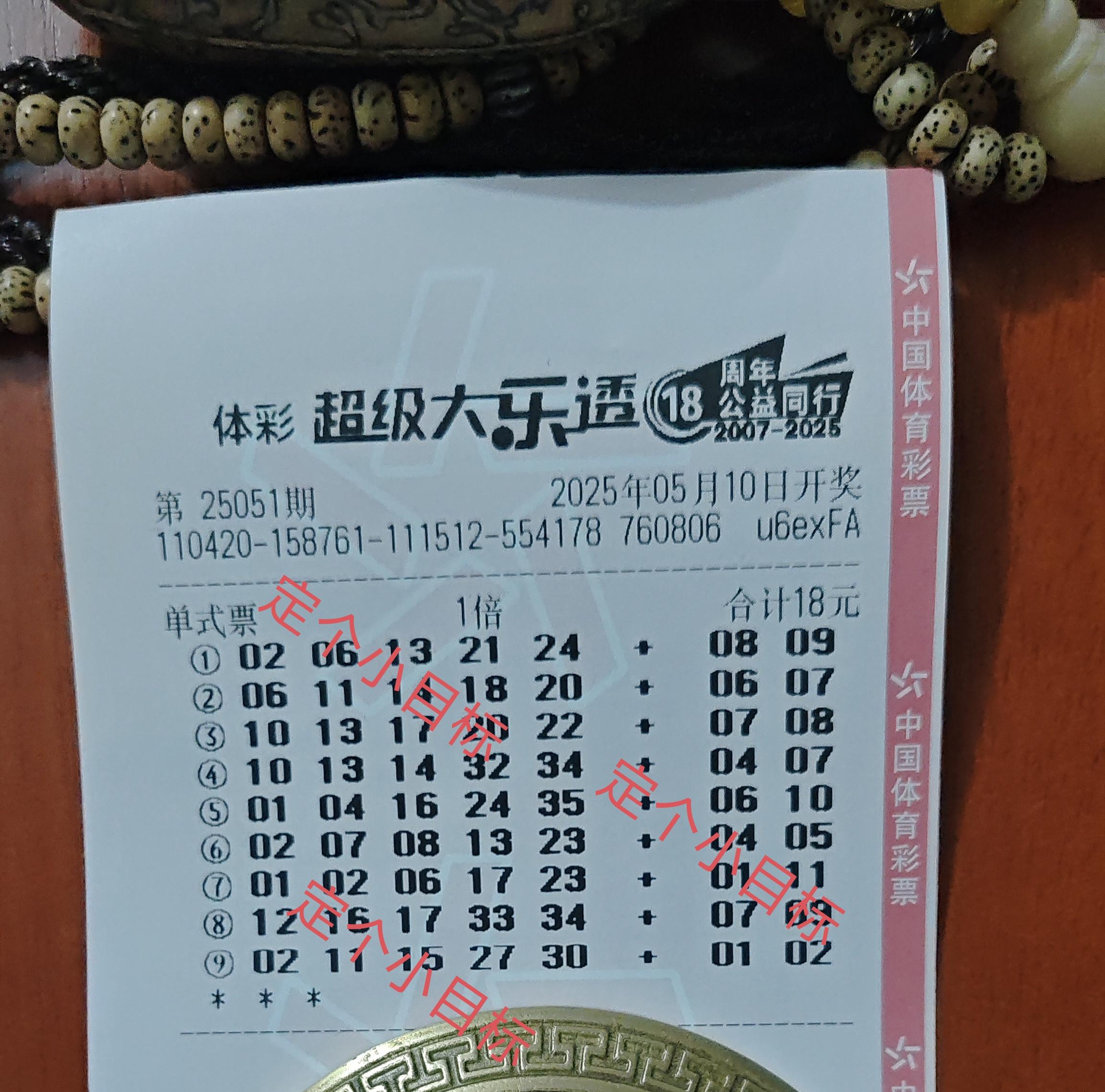 今晚排列五开奖号码查询结果大乐透今晚排列五开奖号码查询结果揭晓