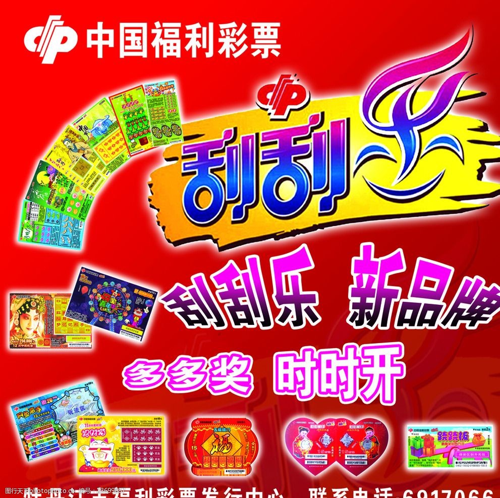 天下彩票免费资枓大全天下彩票免费资枓大全