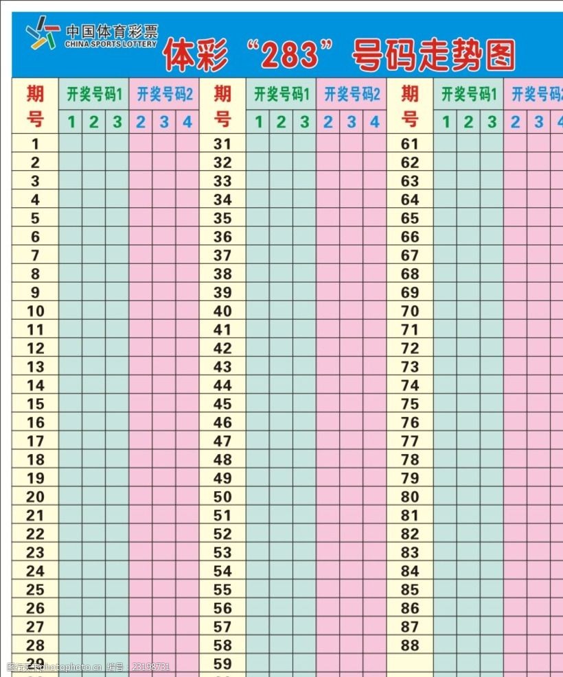 天下彩票免费资料大全天下彩票免费资料大全-第3张图片