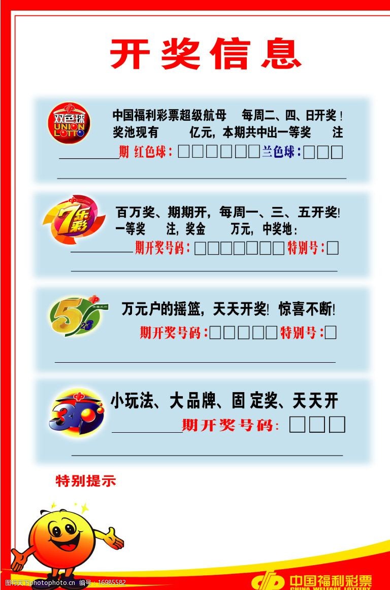天下彩票免费资料大全天下彩票免费资料大全