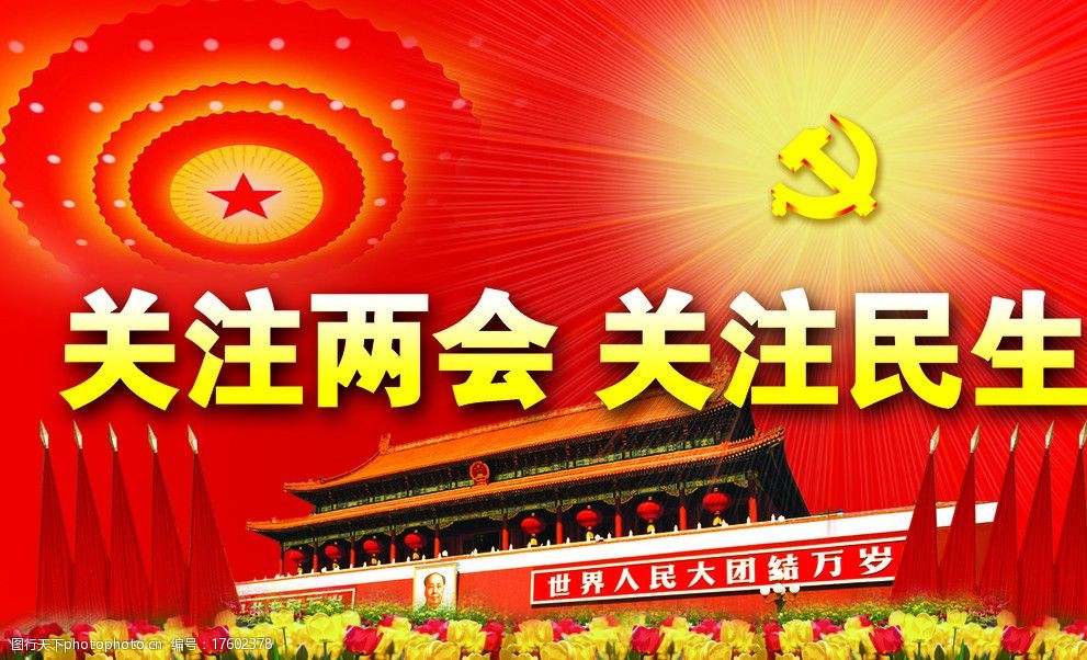 护民图库护民图库，民生之宝