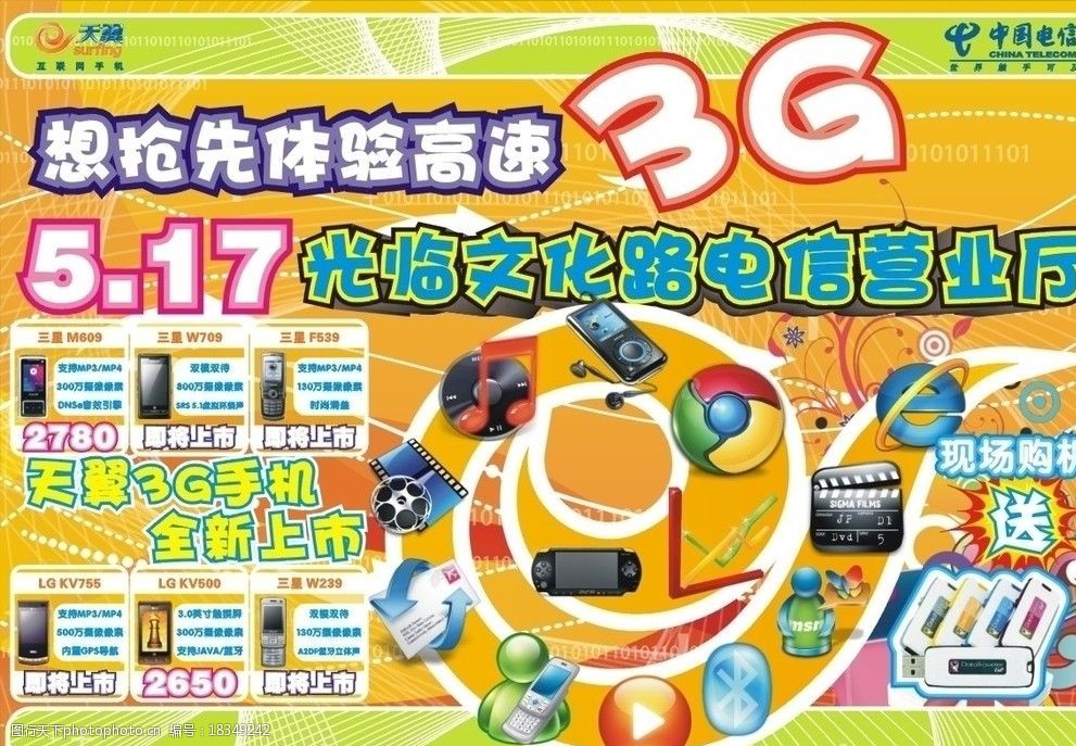电信jpg图库区电信jpg图库区，探索丰富的图片库资源-第3张图片