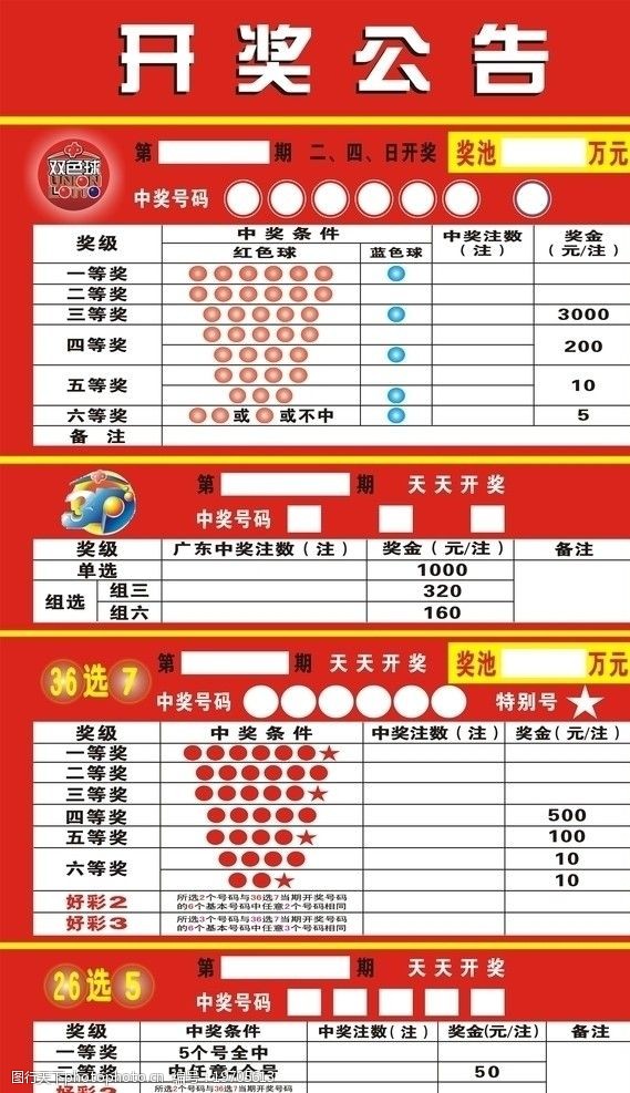 天下彩票免费资枓大全天下彩票免费资枓大全