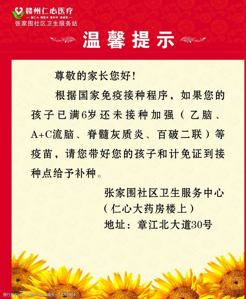 红姐图库紧急通知红姐图库紧急通知-第3张图片