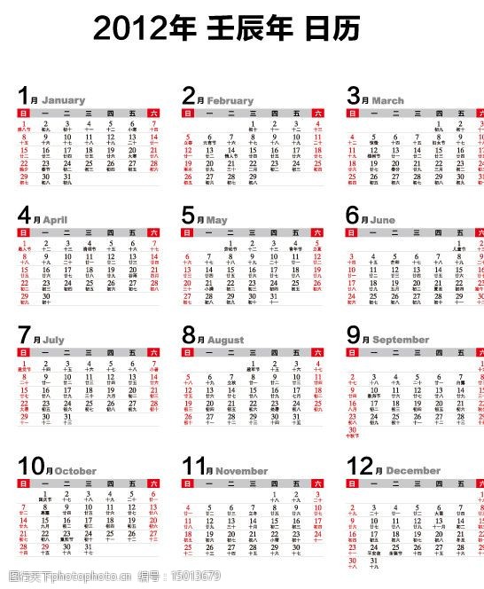 2012年7月日历回顾-第3张图片