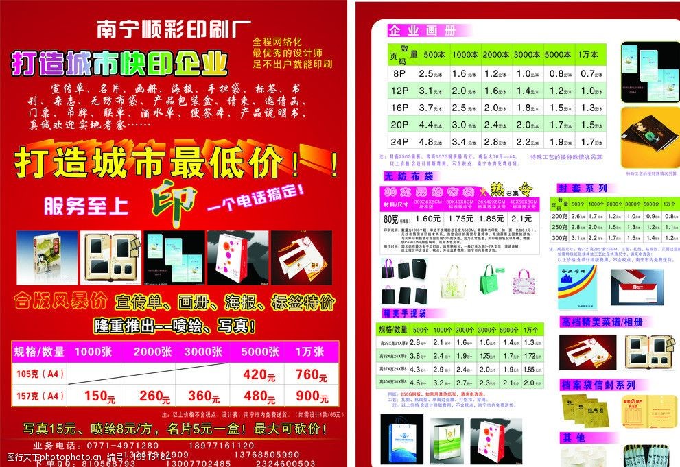最快最全免费印刷图库推荐-第2张图片