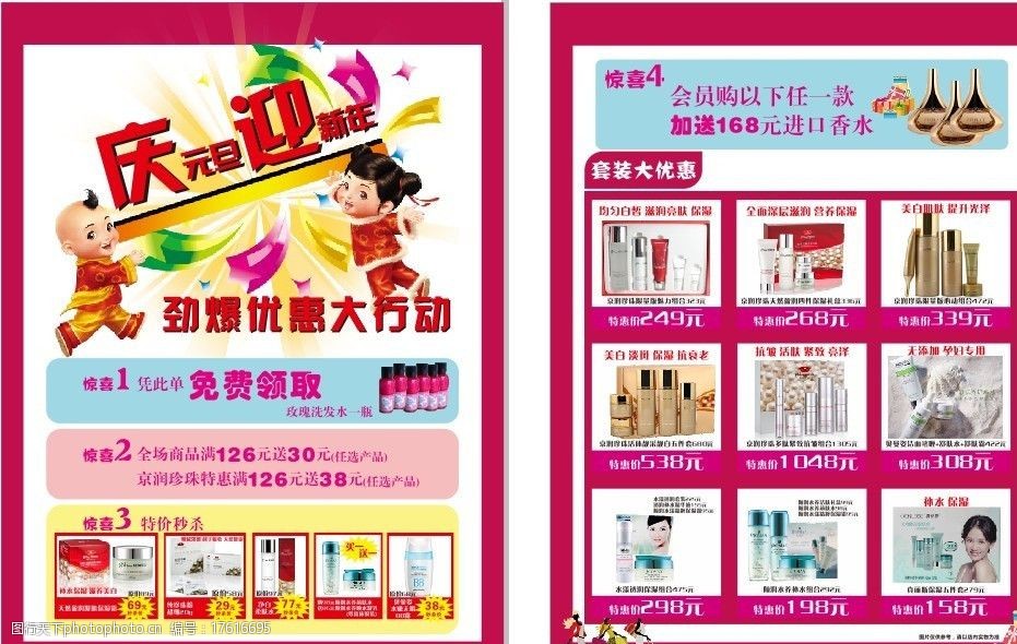 168图库助手下载指南