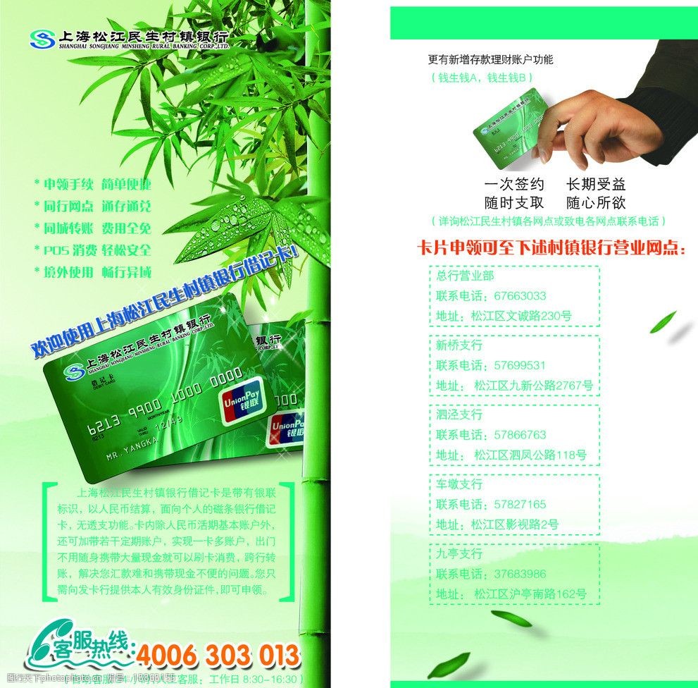 护民彩色图库，民生之宝