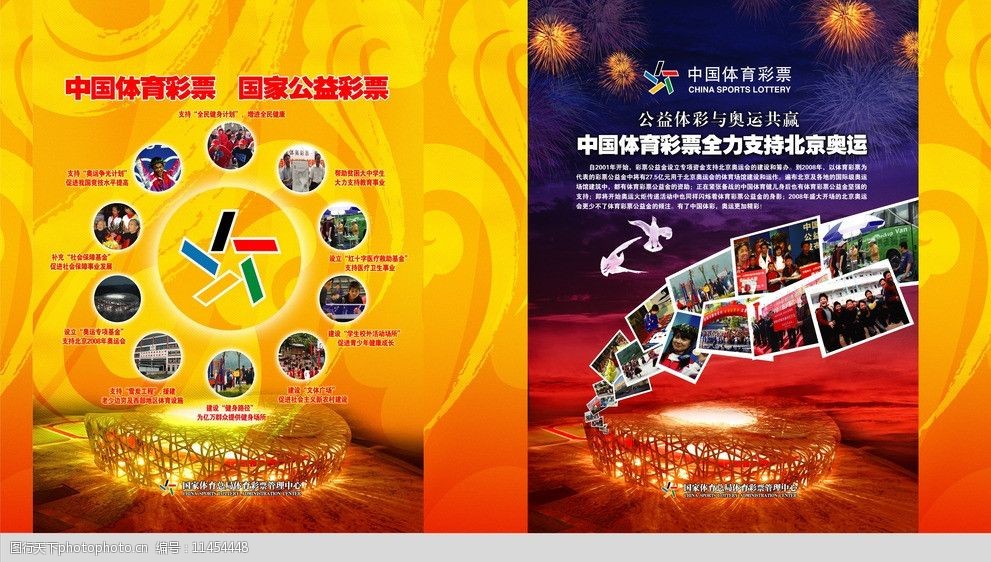 天下彩票免费资枓大全天下彩票免费资枓大全-第2张图片