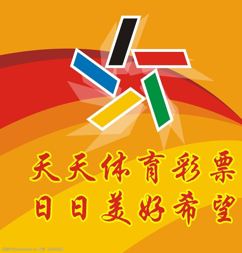 天空彩天下彩票免费料-第2张图片