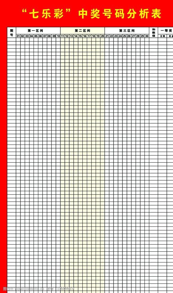天下彩票免费资料大全天下彩票免费资料大全-第2张图片