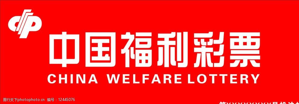 天空彩与天下彩票同行