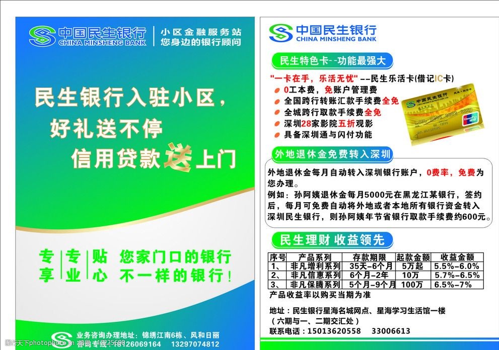 护民彩色图库护民彩色图库，民生之宝-第2张图片
