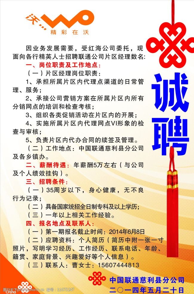 印刷图库总站印刷图库，高效便捷的视觉资源库-第2张图片