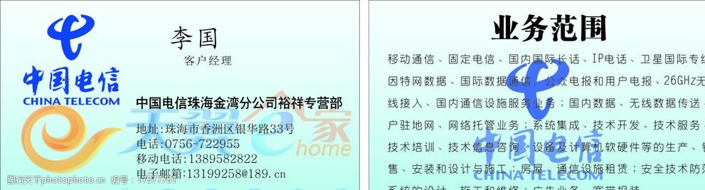 电信红姐统一图库网通电信红姐统一图库彩图免费专区介绍-第2张图片