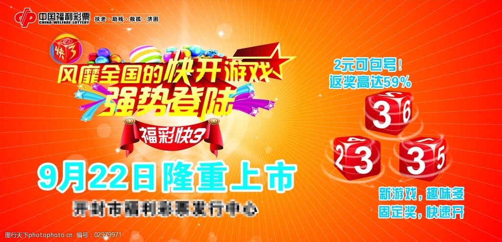 关键词，360彩票杀号