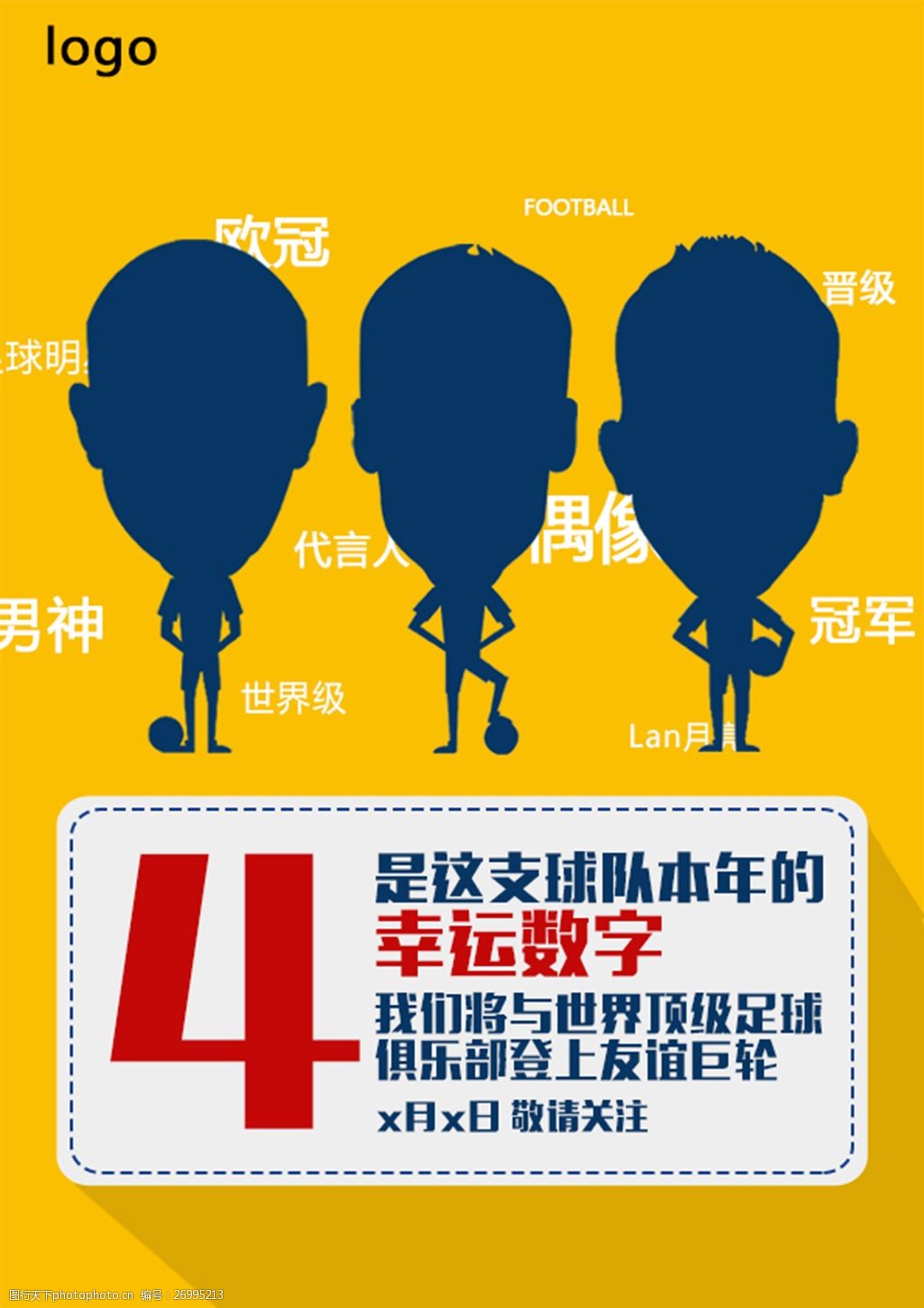 天下蓝月亮资料精选大全