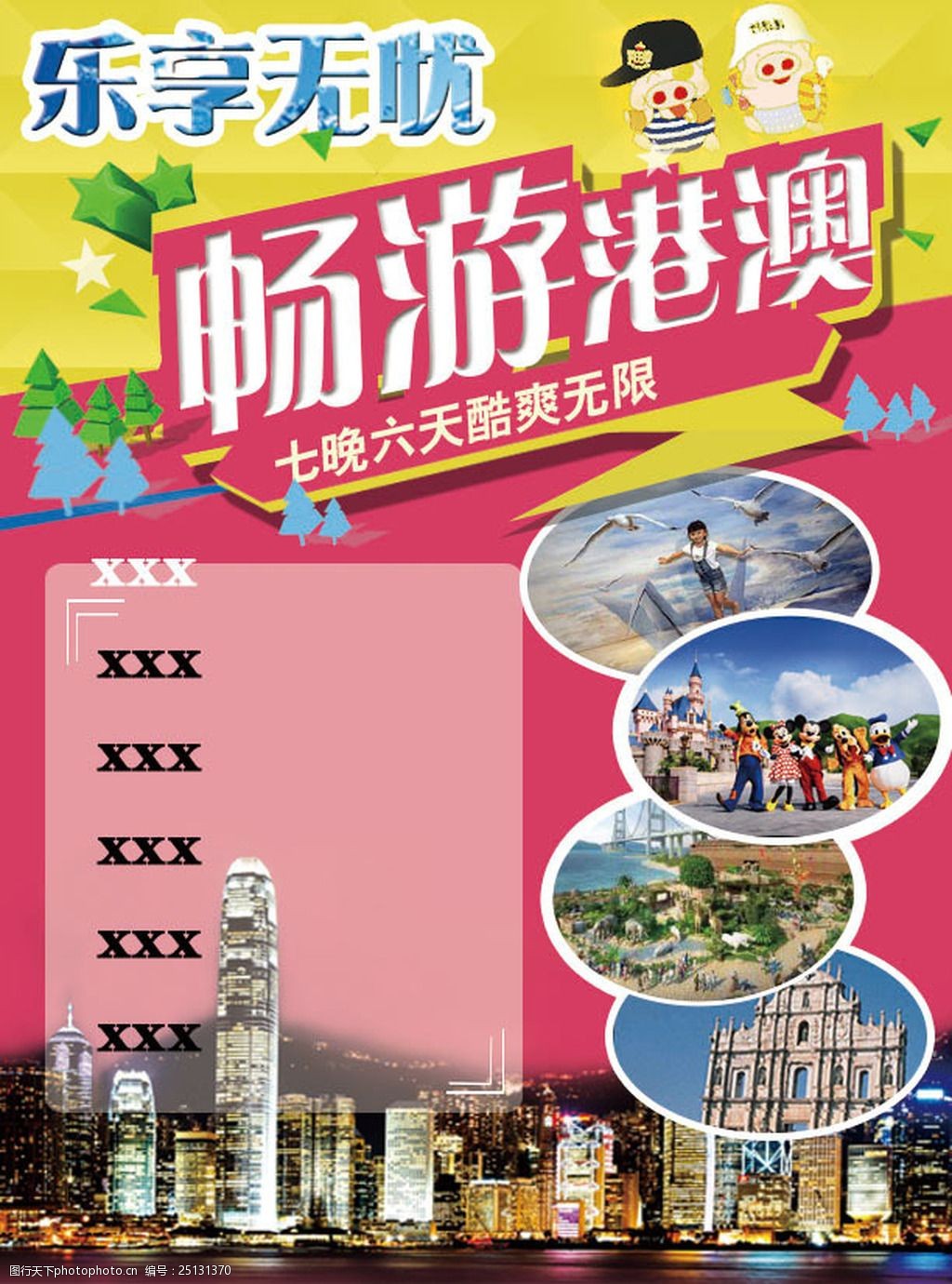 49图库免费的资料港澳49图库免费资料，港澳旅游攻略与图片库介绍