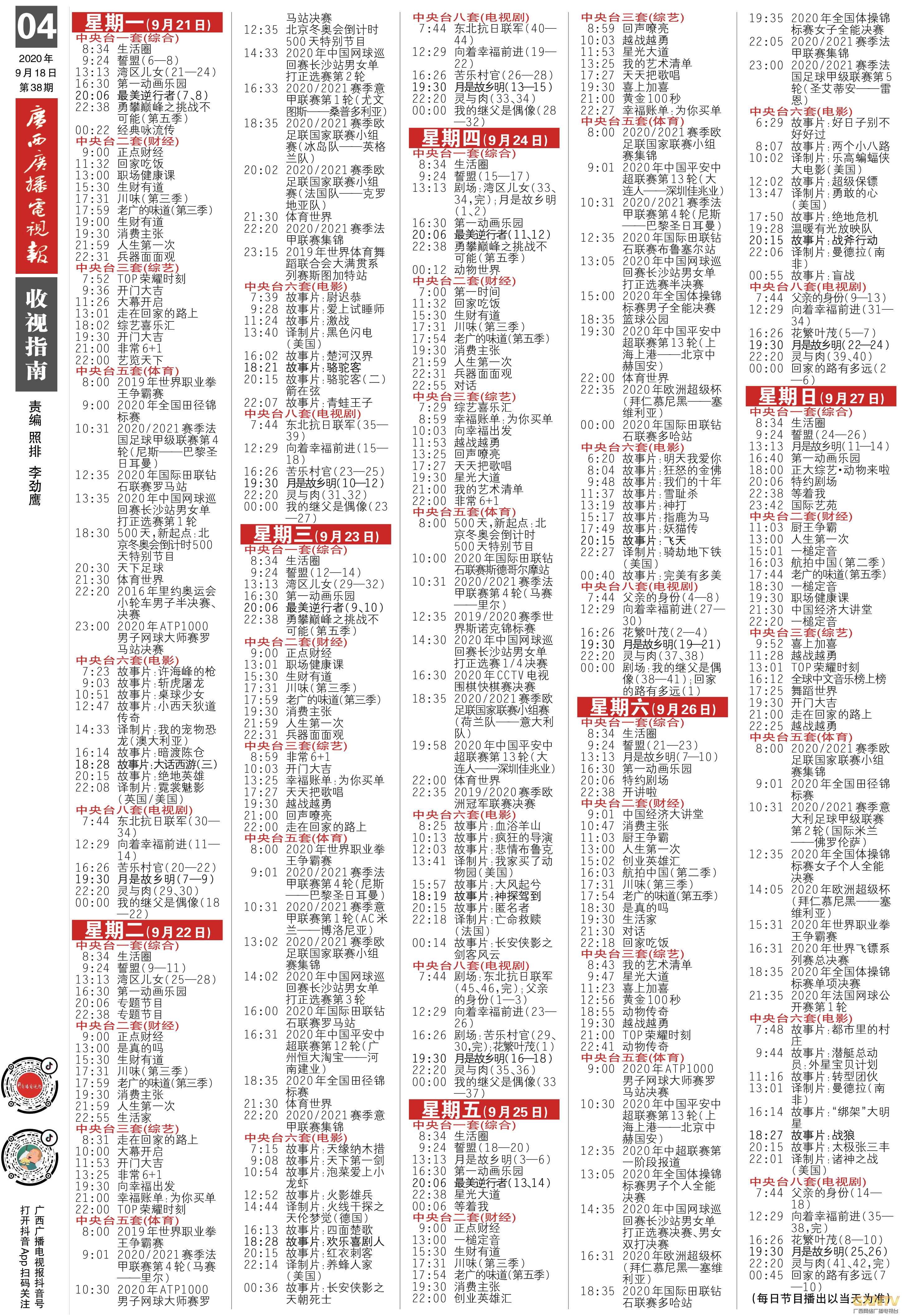 香港近50期历史记录大全汇总香港近50期历史记录大全汇总