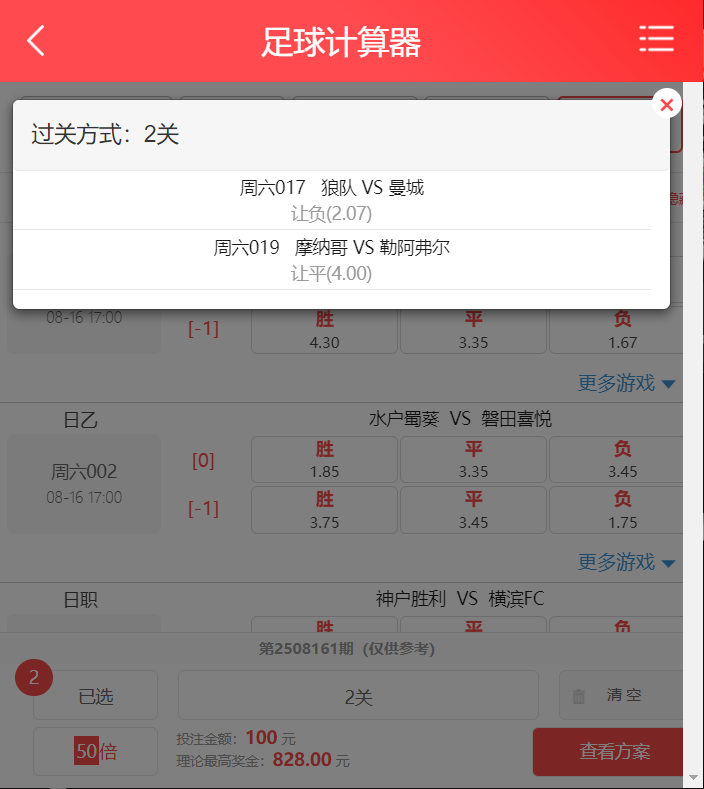 今天足球赛事比分预测今天足球赛事回顾