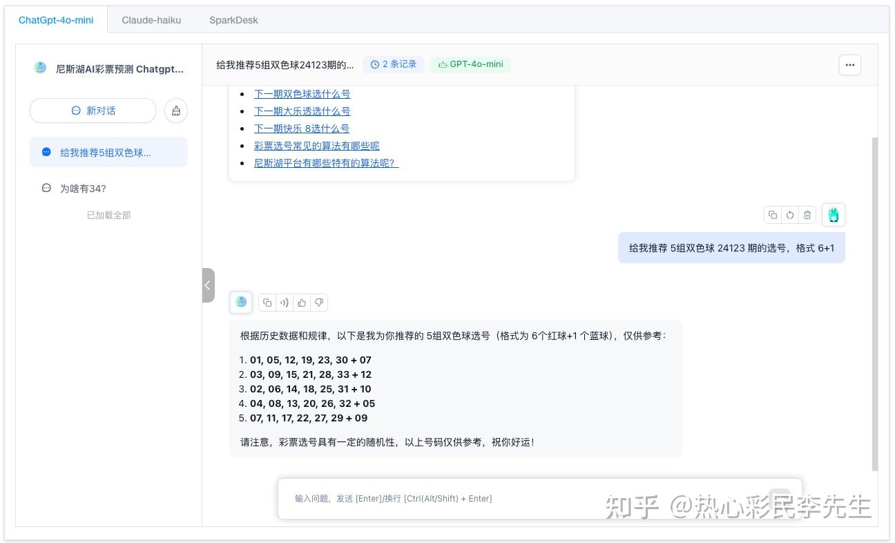 双色球预测器双色球预测器，揭秘彩票预测科技