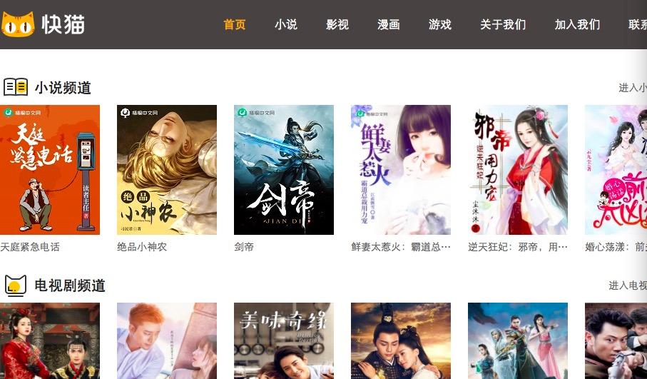 快猫最新地址网址大全-第2张图片