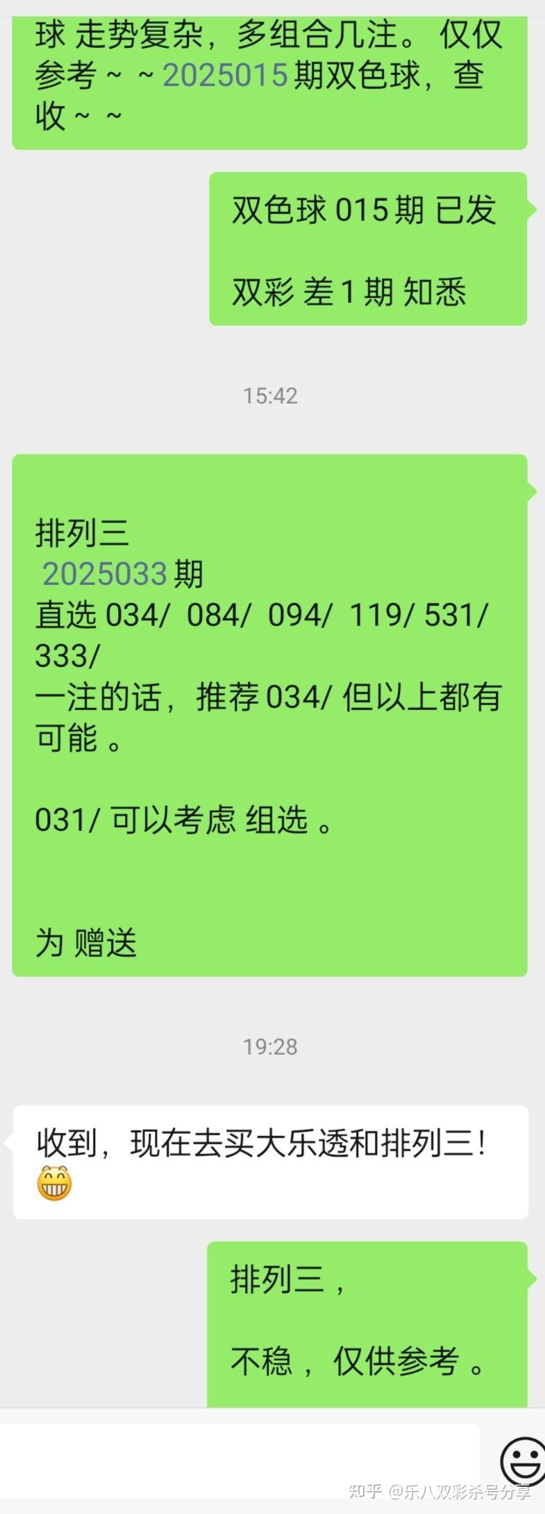 排三开奖结果 开奖号码排三开奖结果揭晓-第2张图片