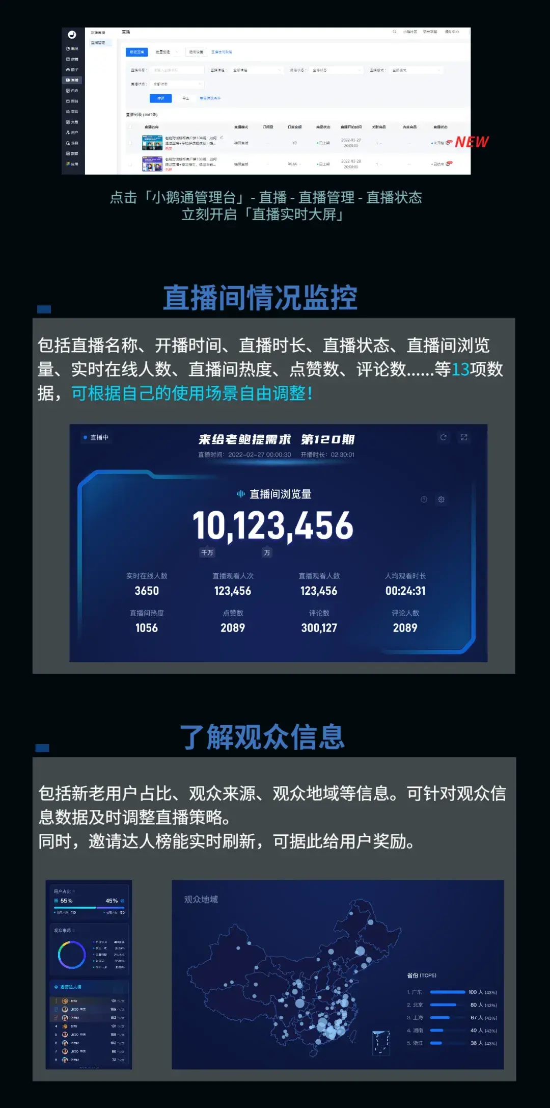本港台现场直播本港台现场直播，实时报道与互动体验-第2张图片