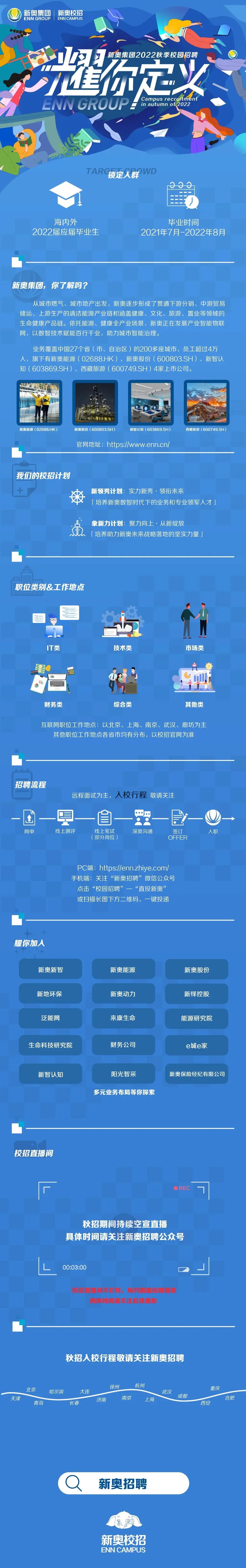 2024年新奥门王中王资料2024年新奥门王中王资料概述