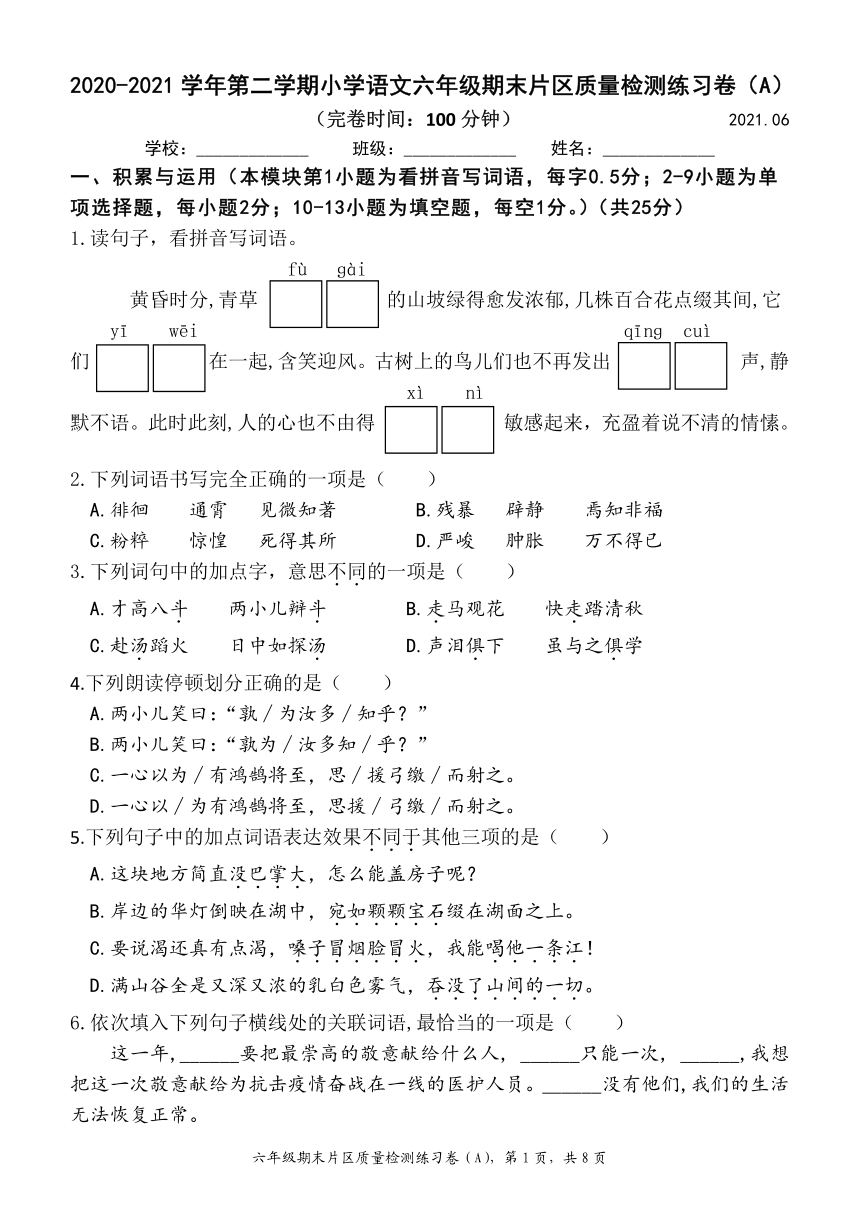 2021福建本一线预测2021福建本一线预测-第2张图片