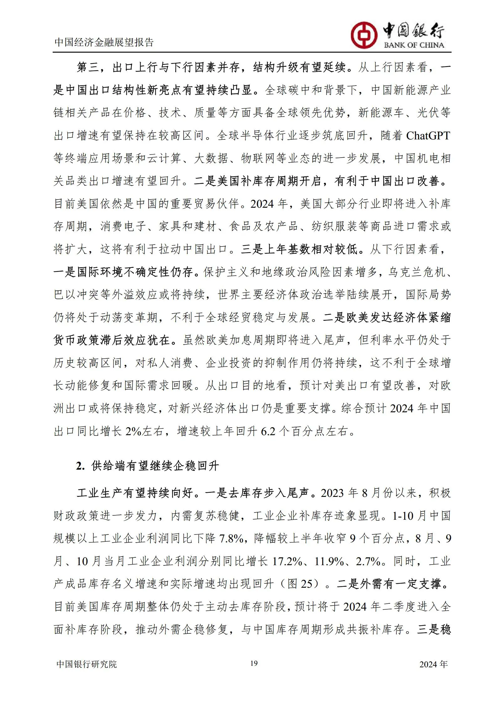 2024香港历史开奖记录57期2024香港历史开奖记录57期分析