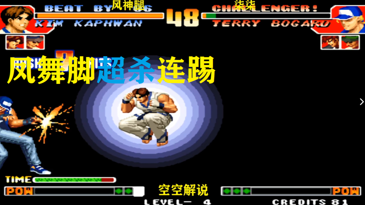 拳皇97无限能量版，热血格斗的极致体验-第2张图片