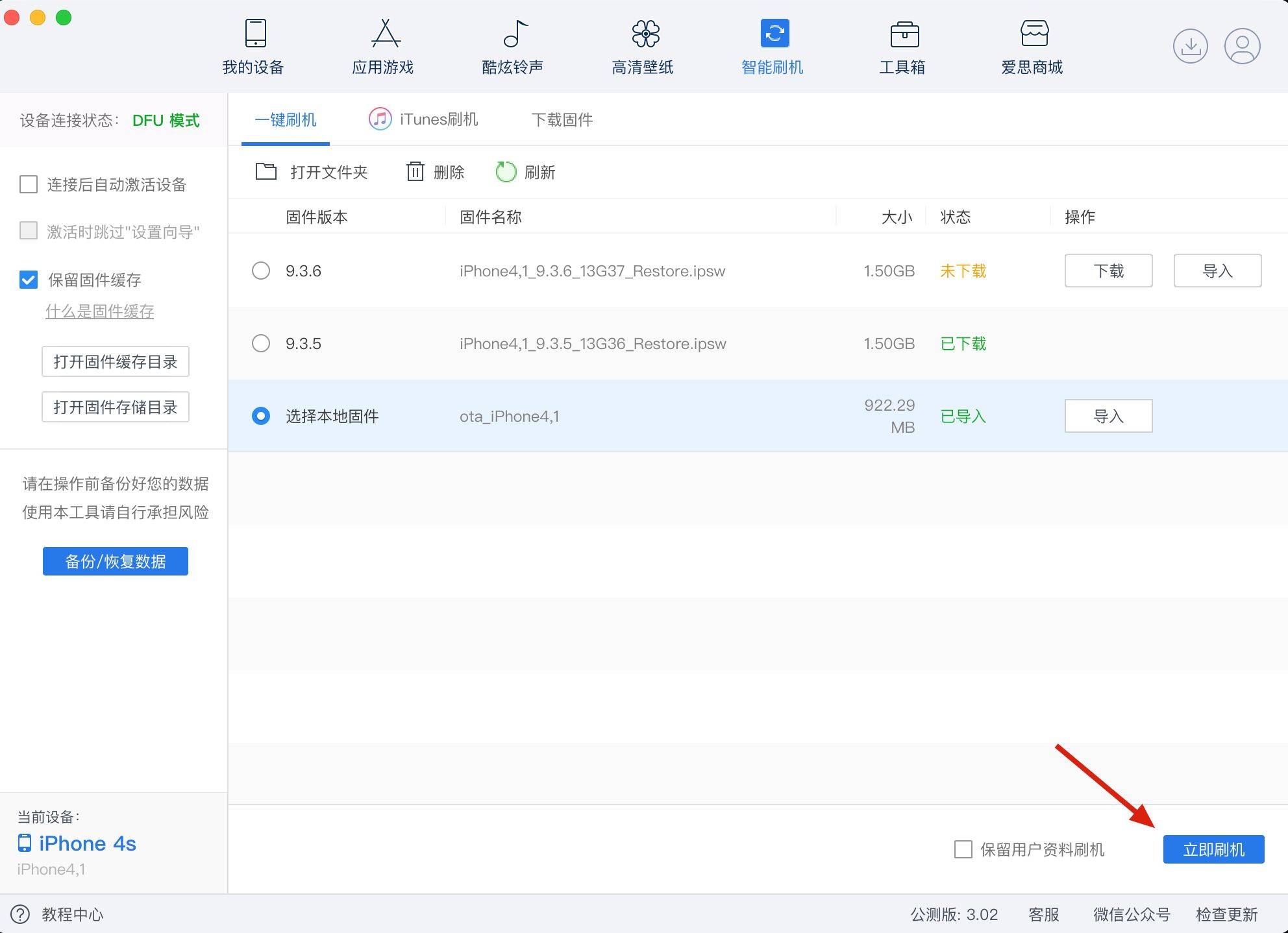4s越狱后怎么装软件进去关于4S越狱后如何安装软件的文章