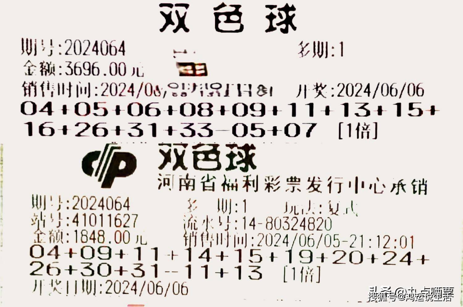 360双色球360双色球，彩票新体验-第2张图片