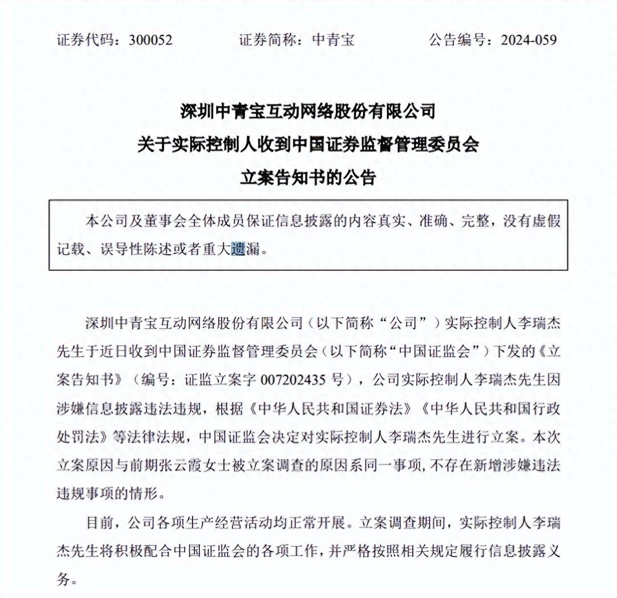 中青宝董事长强制员工五一加班中青宝董事长强制员工五一加班引发争议
