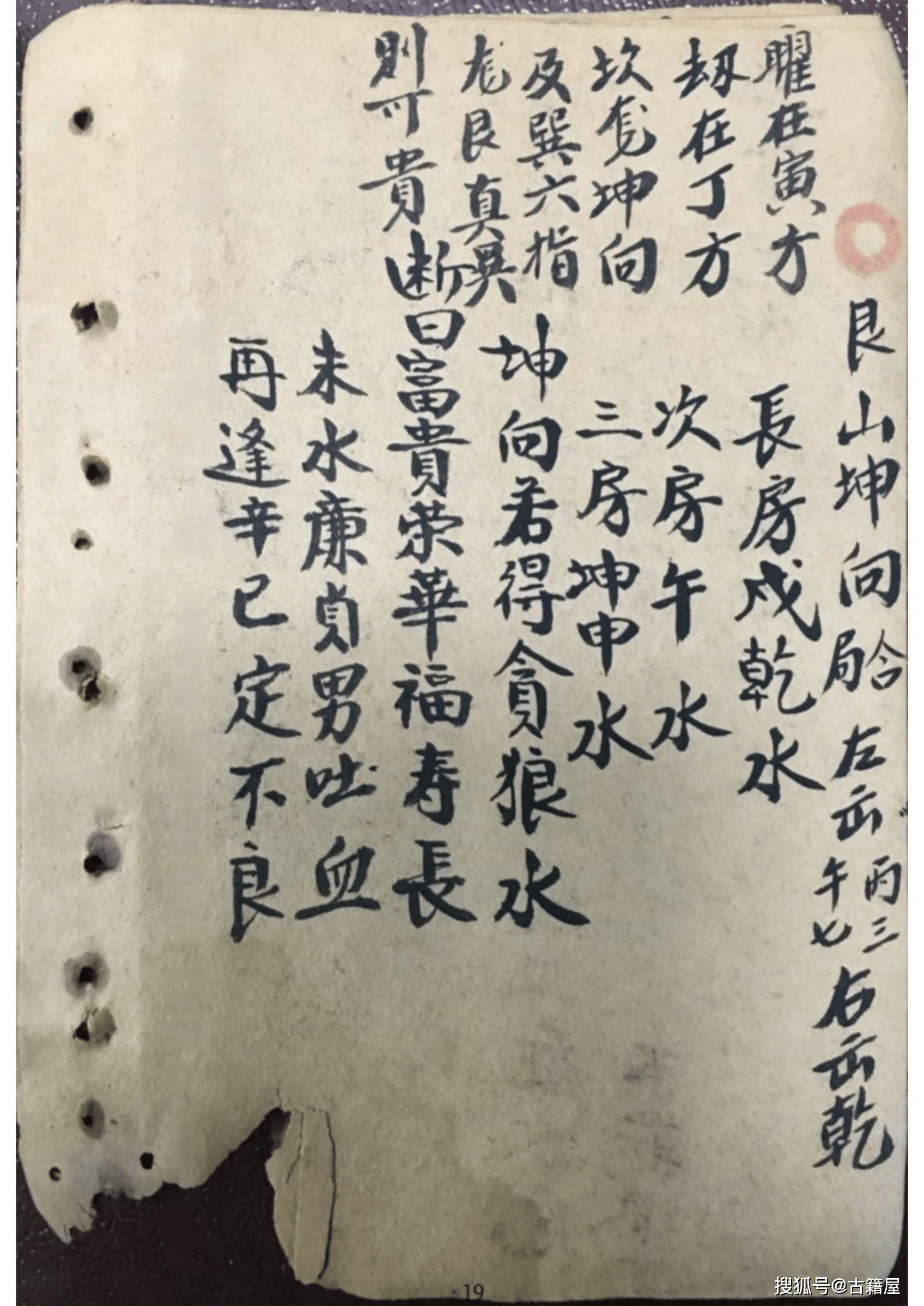 二十四山向水口口诀二十四山风水学研究
