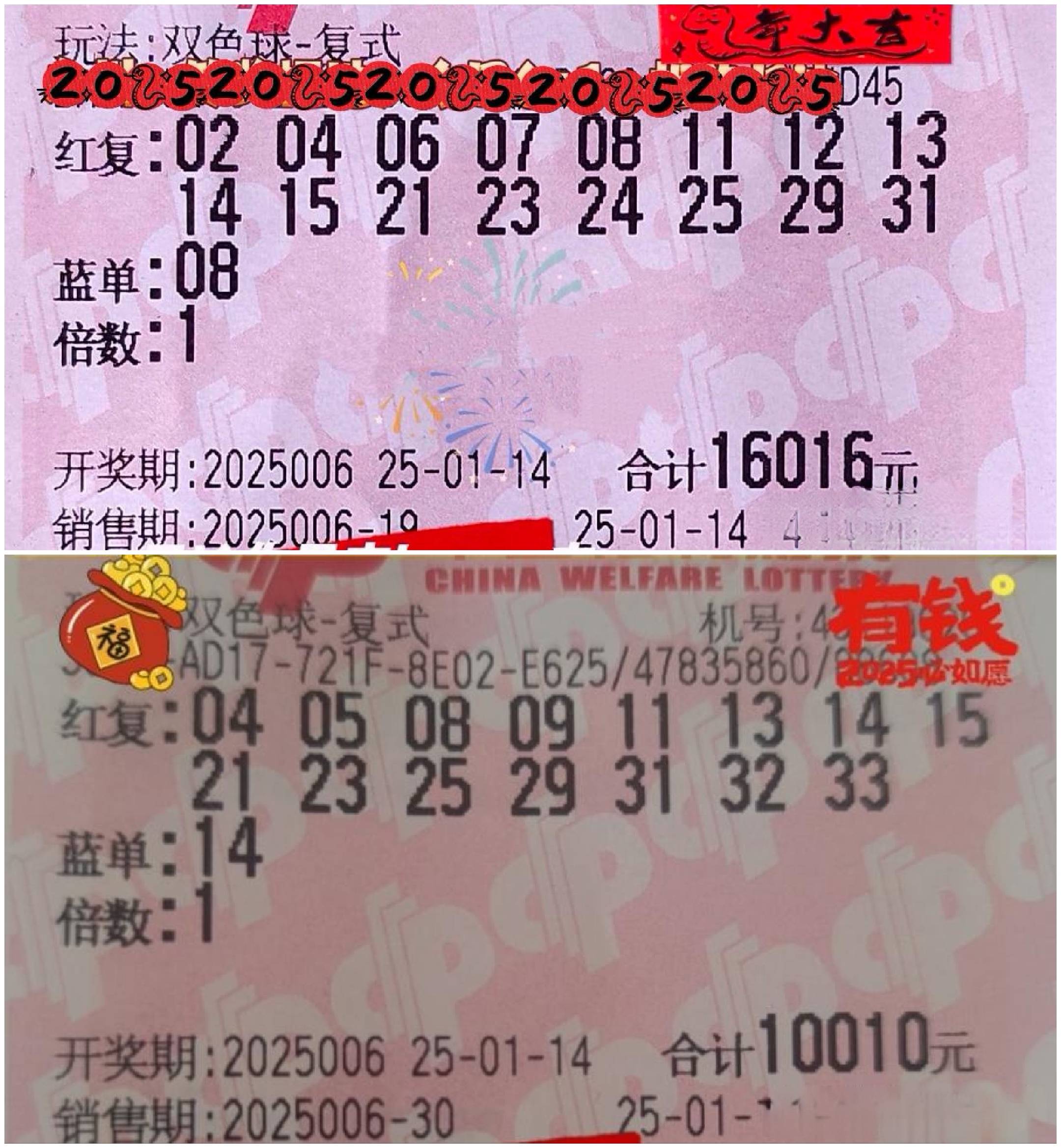 双色球今日开奖号揭晓