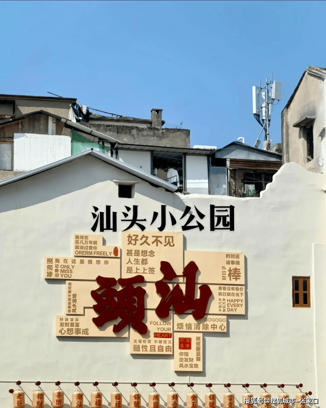 潮汕4天3晚旅游攻略自驾潮汕4天3晚旅游攻略