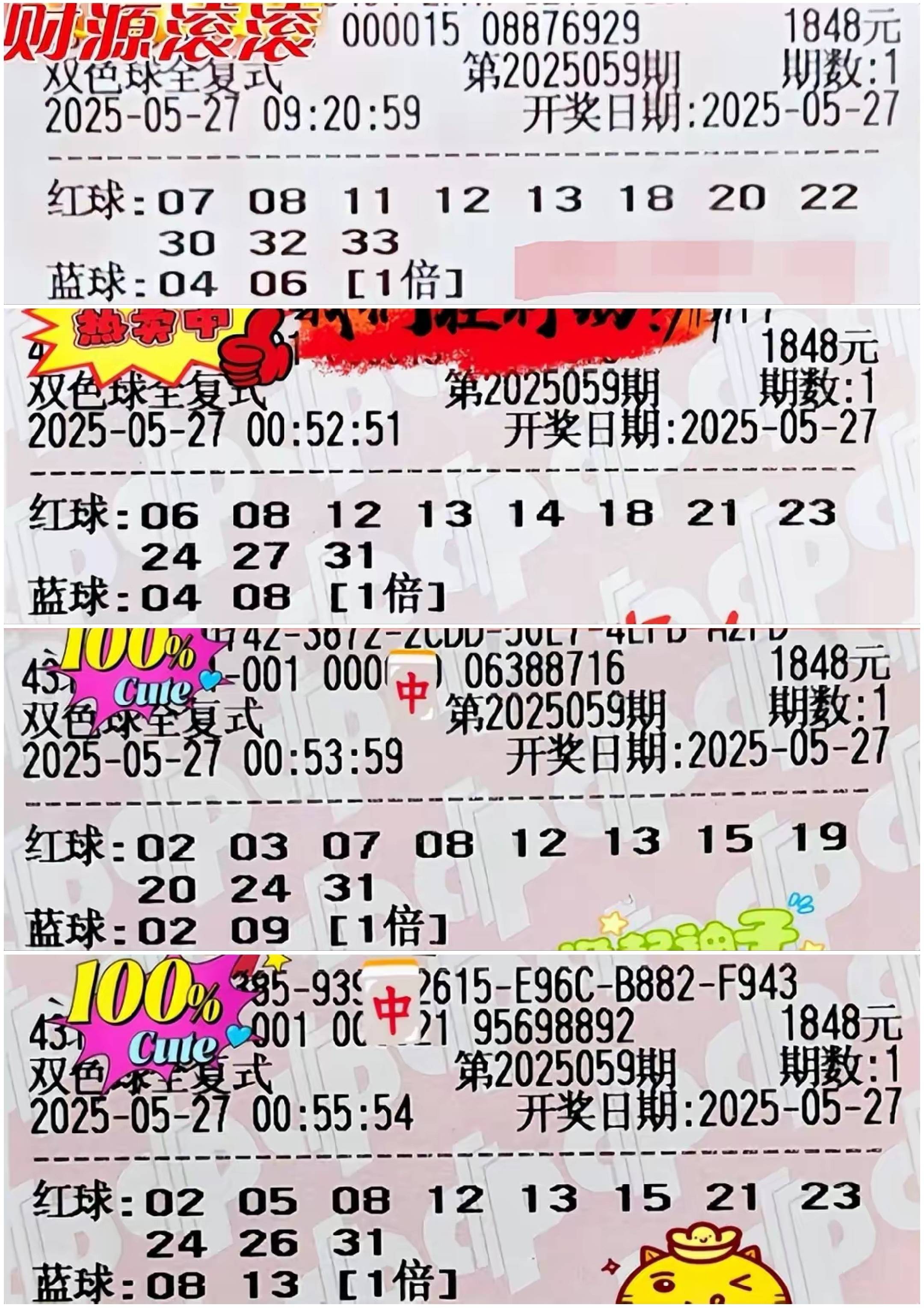 双色球开奖号码结果今天最新开奖直播双色球开奖号码结果揭晓