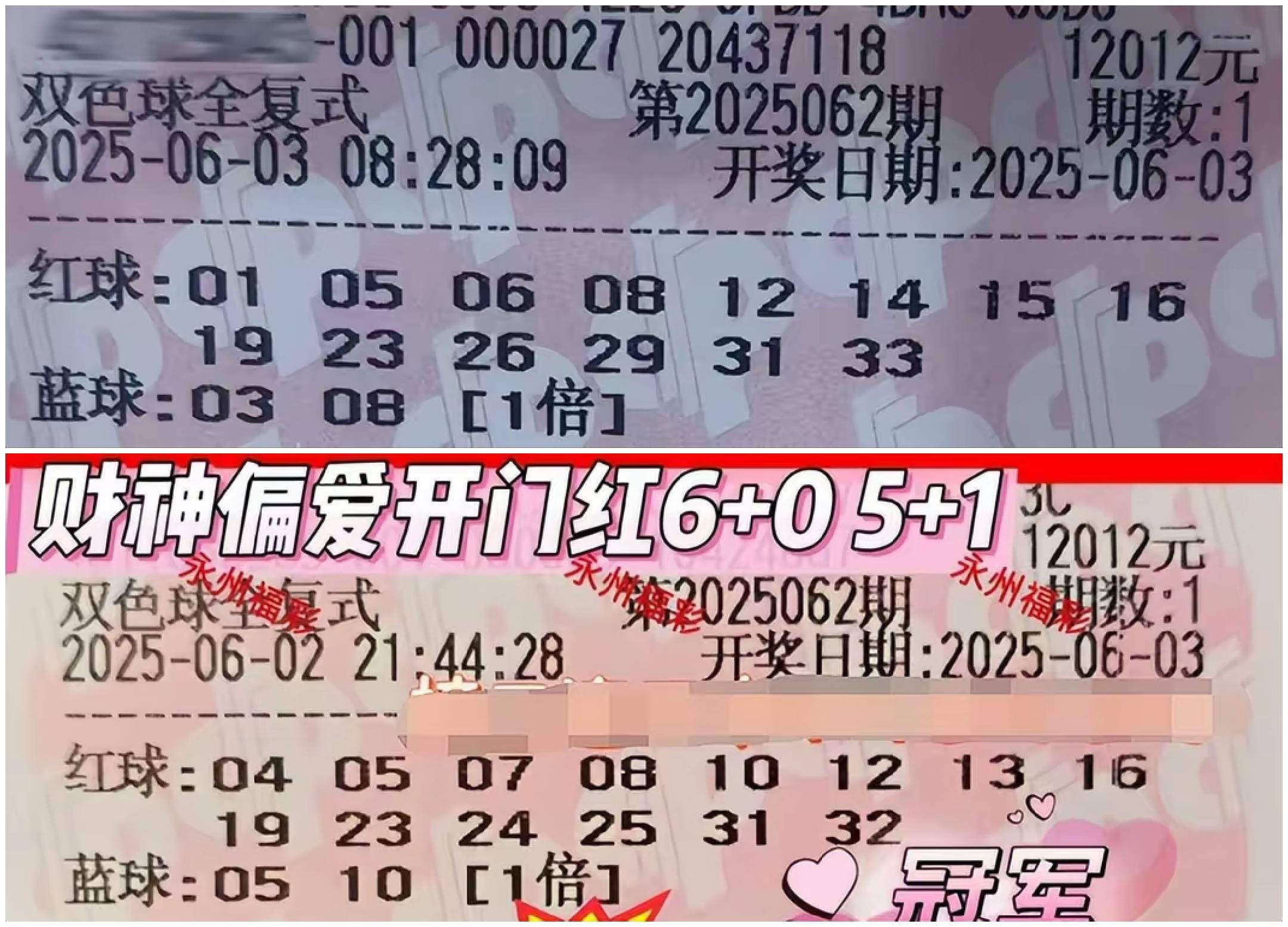 双色球复式中奖计算器双色球复式中奖计算器-第3张图片