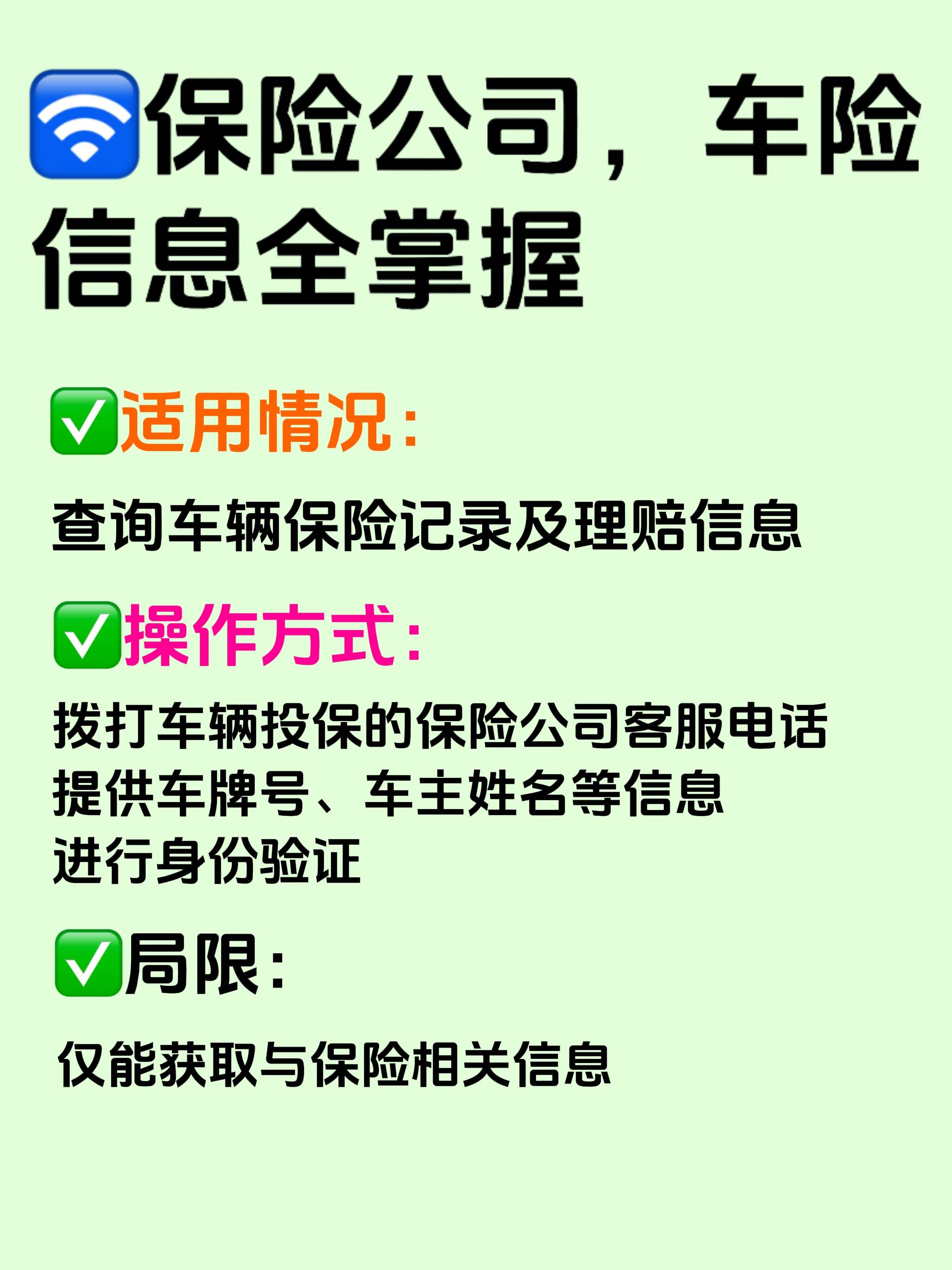 汽车号牌吉凶查询汽车号牌吉凶查询-第2张图片
