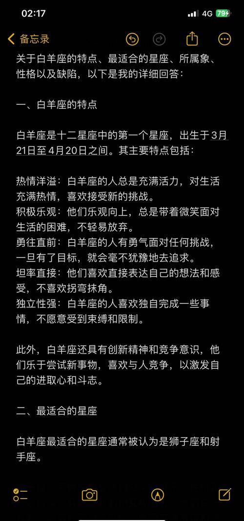 白羊座今日运势白羊座今日运势
