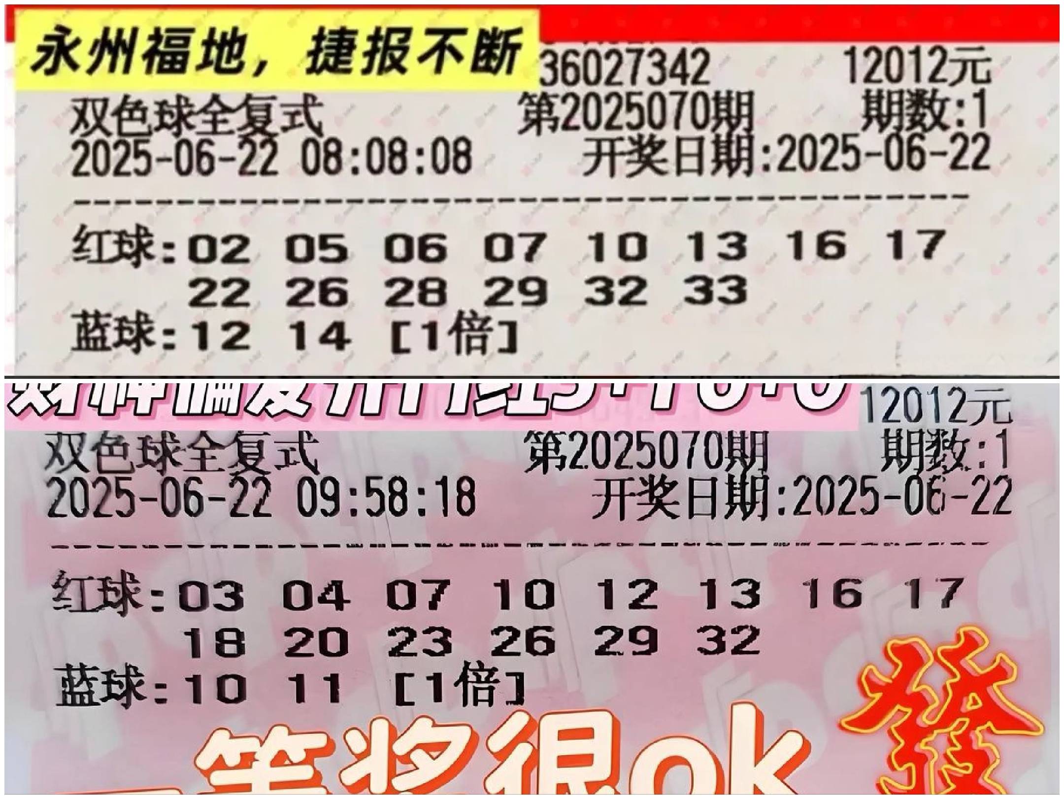 双色球开奖结果42双色球开奖结果揭晓，42号彩票