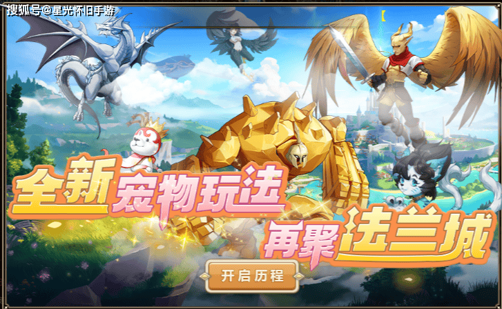 宠物精灵，宠物的魔法世界-第2张图片