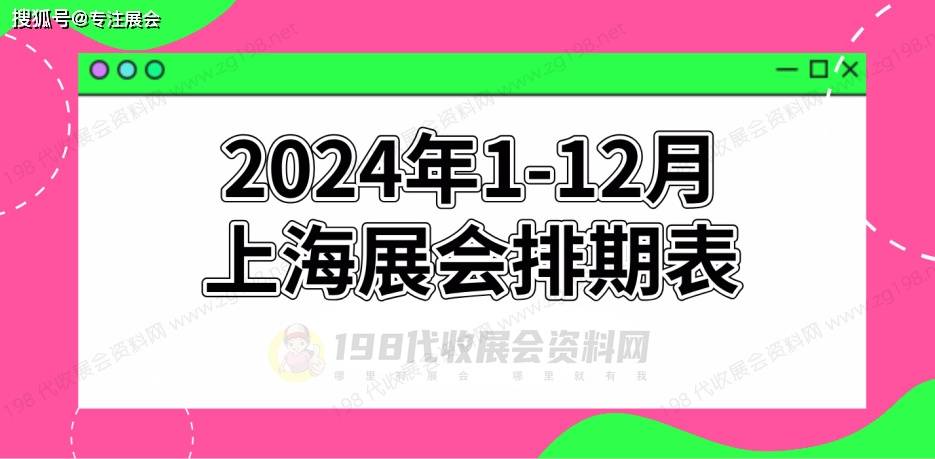 2024全年资料免费大全2024全年资料免费大全-第2张图片