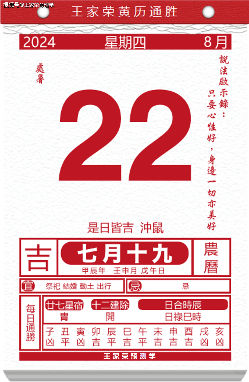 2024澳门今天晚上开什么生肖啊2024澳门今晚开生肖揭秘-第2张图片