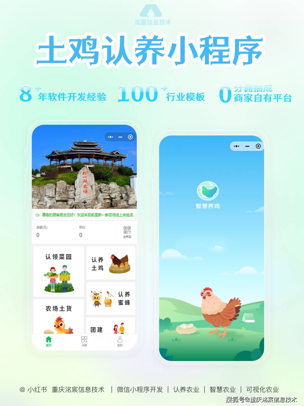 微信小程序农场，探索新型农业科技-第2张图片