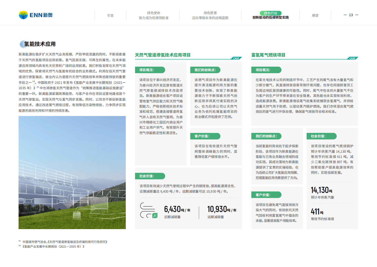 2024新奥资料免费大全2024新奥资料免费大全