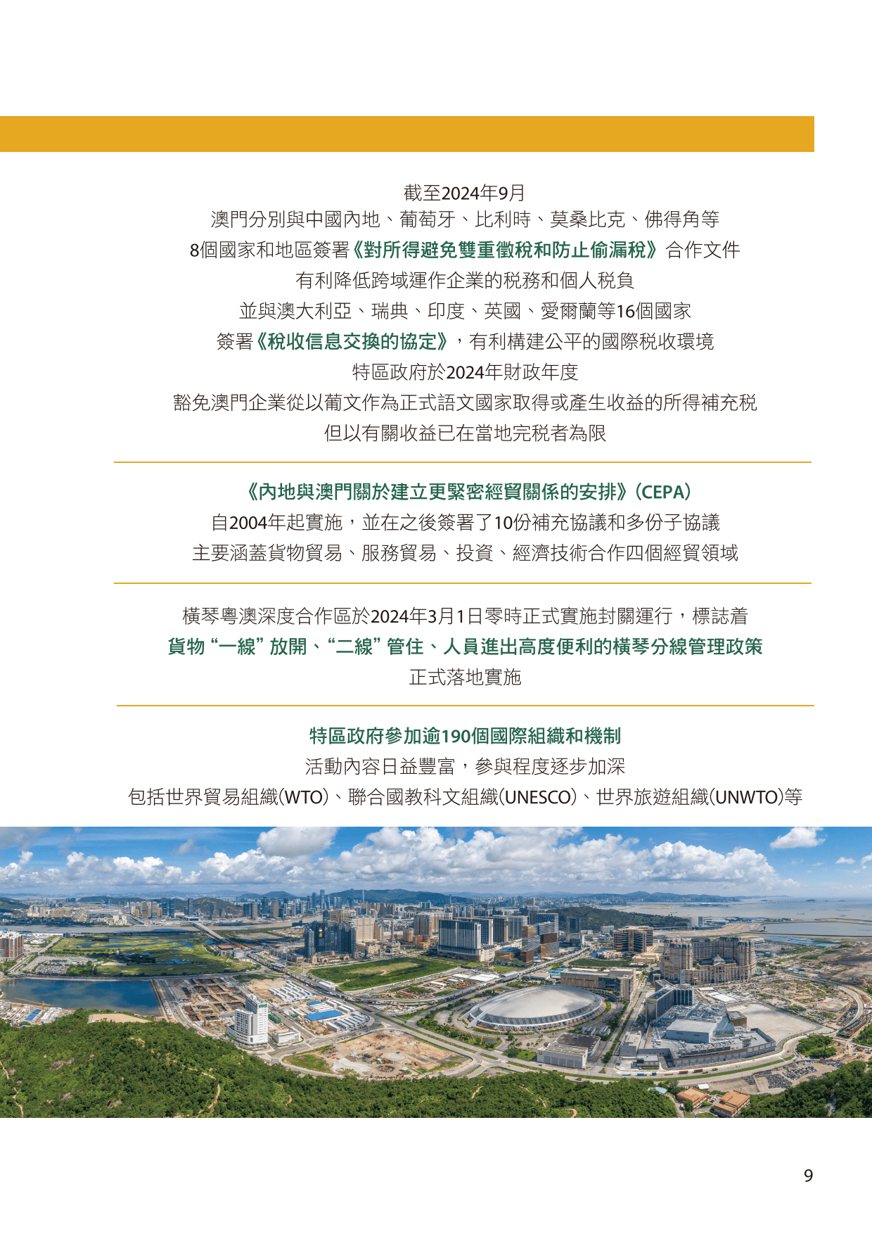 澳门资料大全正版资料2024年免费澳门资料大全正版资料2024年免费版