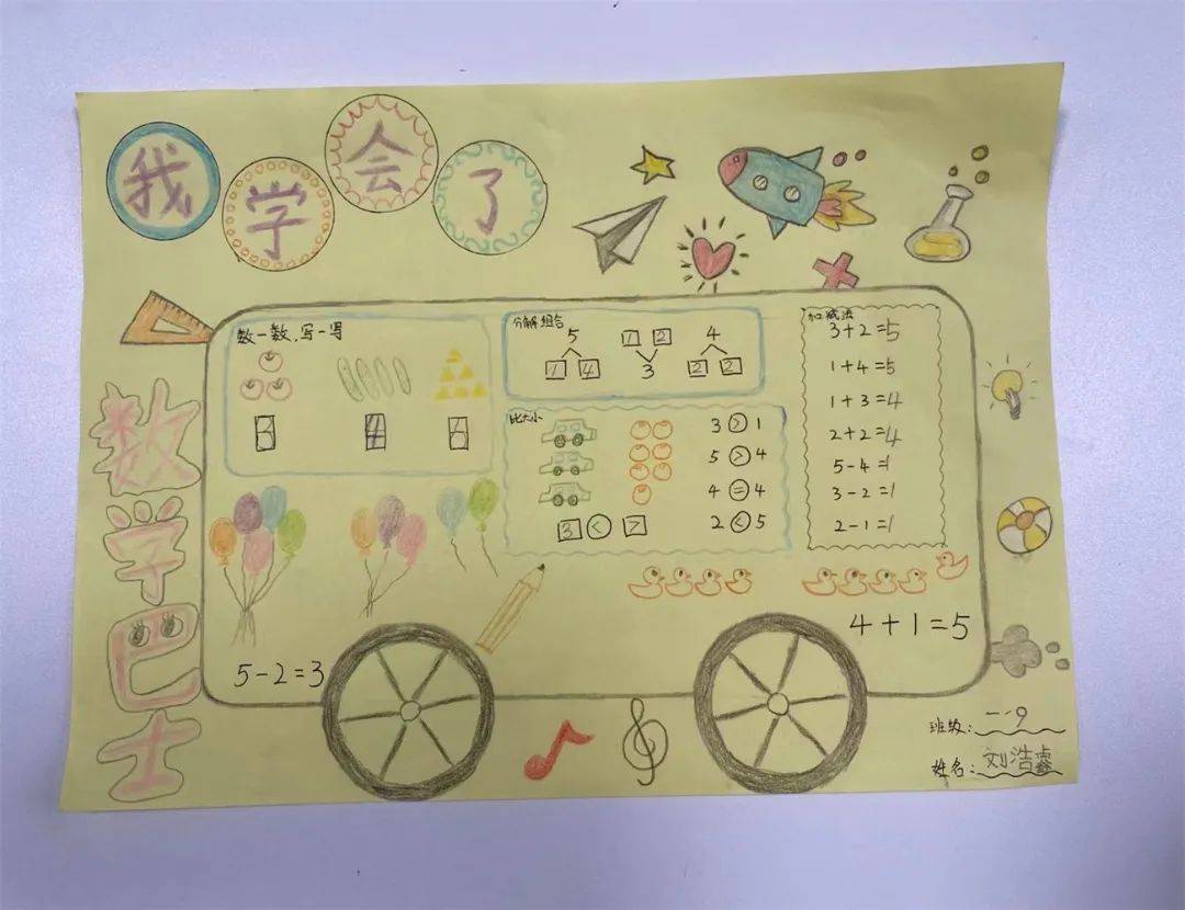 446先算什么再算什么一年级探索数字奥秘——446x-第2张图片